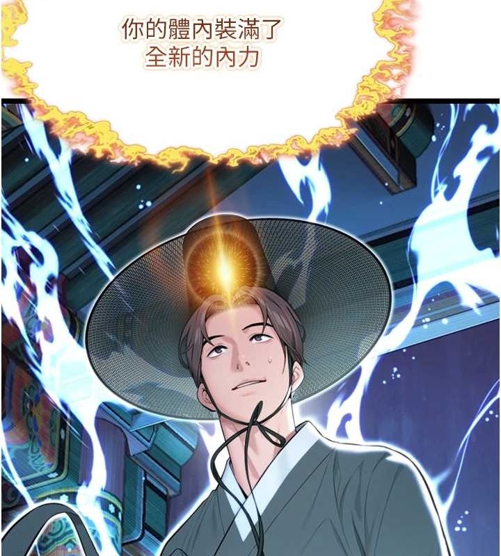 第28话-照顾新欢遇旧鲍 - 第21.jpg页