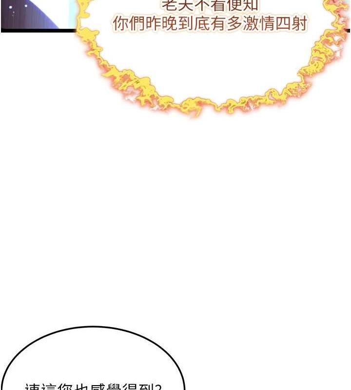 第28话-照顾新欢遇旧鲍 - 第23.jpg页