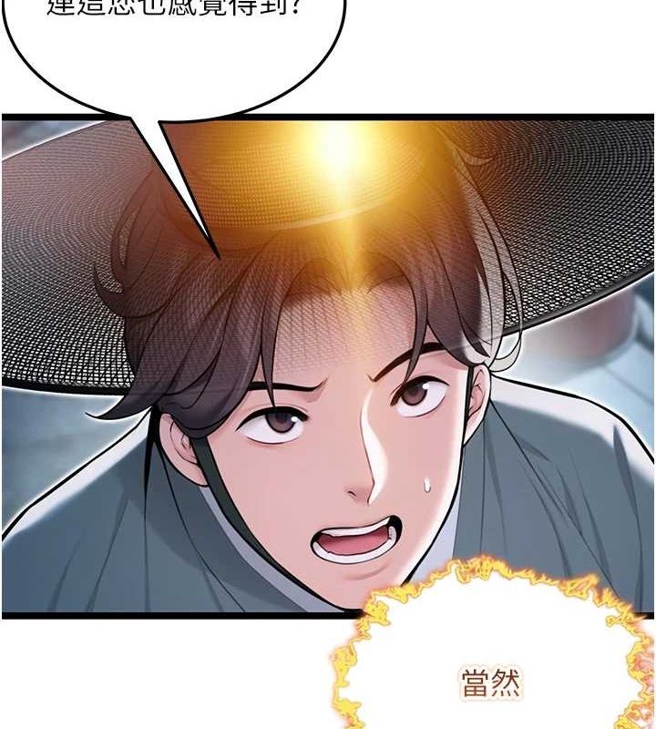 第28话-照顾新欢遇旧鲍 - 第24.jpg页