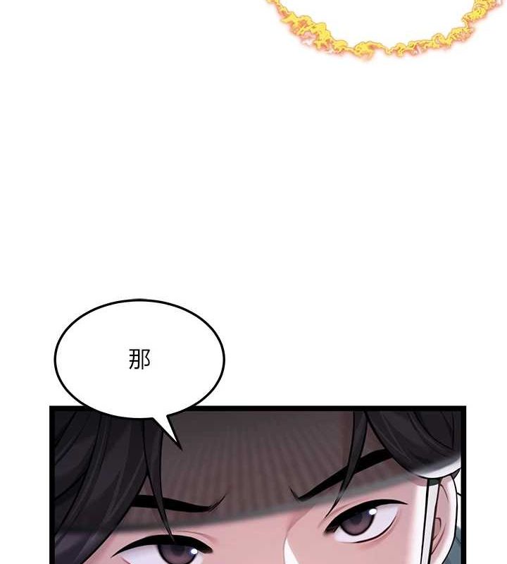 第28话-照顾新欢遇旧鲍 - 第25.jpg页