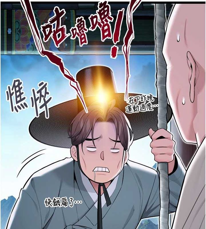 第28话-照顾新欢遇旧鲍 - 第27.jpg页