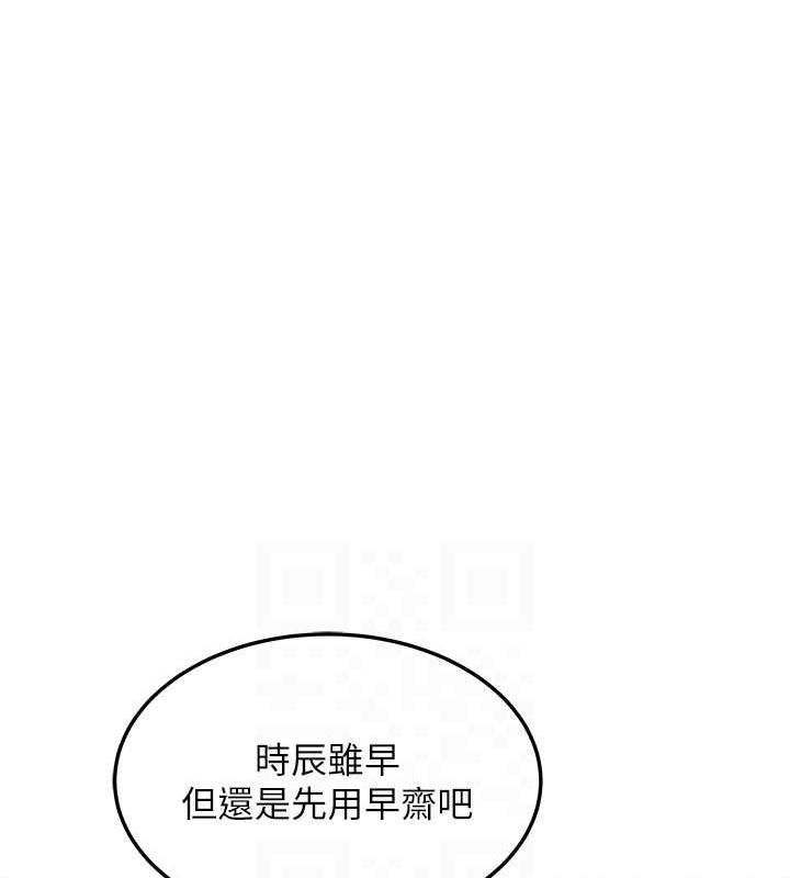 第28话-照顾新欢遇旧鲍 - 第29.jpg页