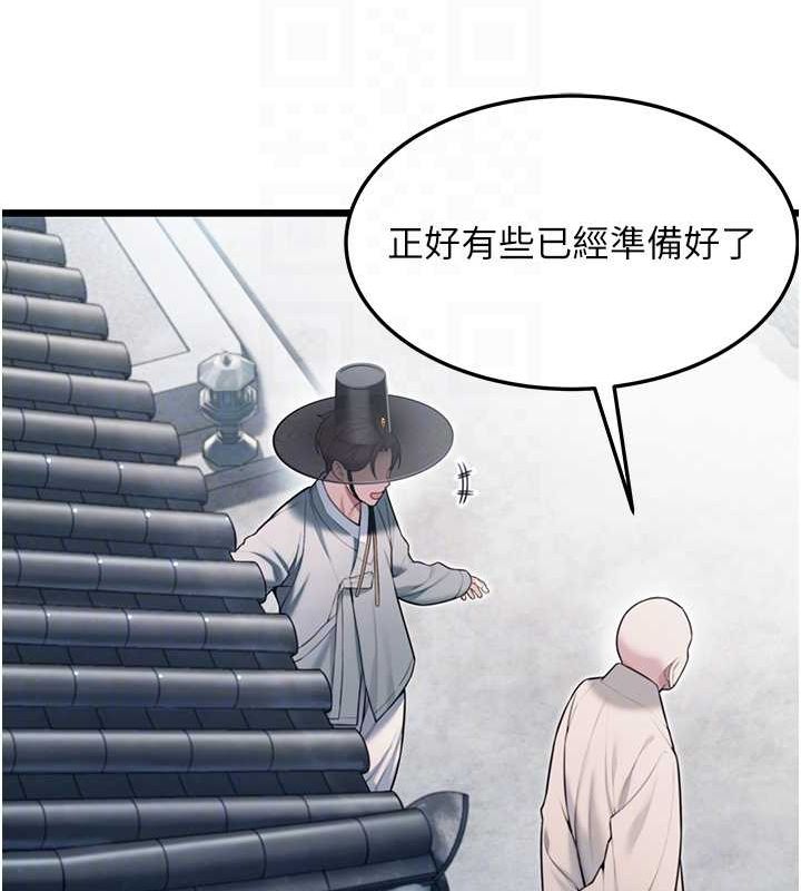 第28话-照顾新欢遇旧鲍 - 第31.jpg页