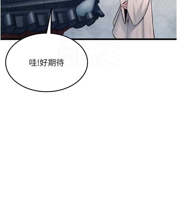 第28话-照顾新欢遇旧鲍 - 第32.jpg页