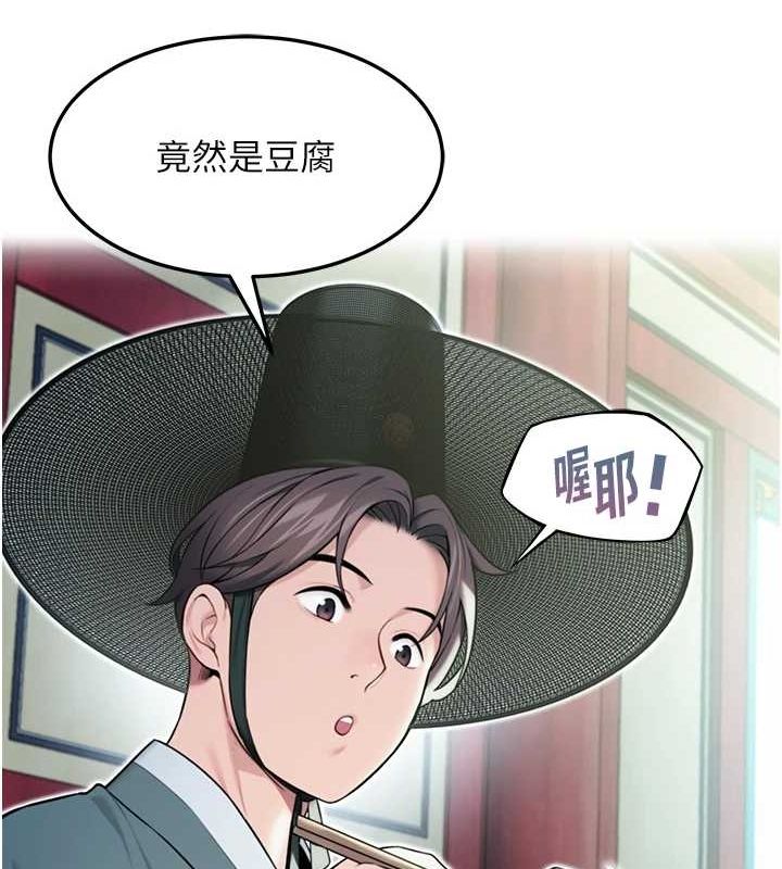 第28话-照顾新欢遇旧鲍 - 第36.jpg页