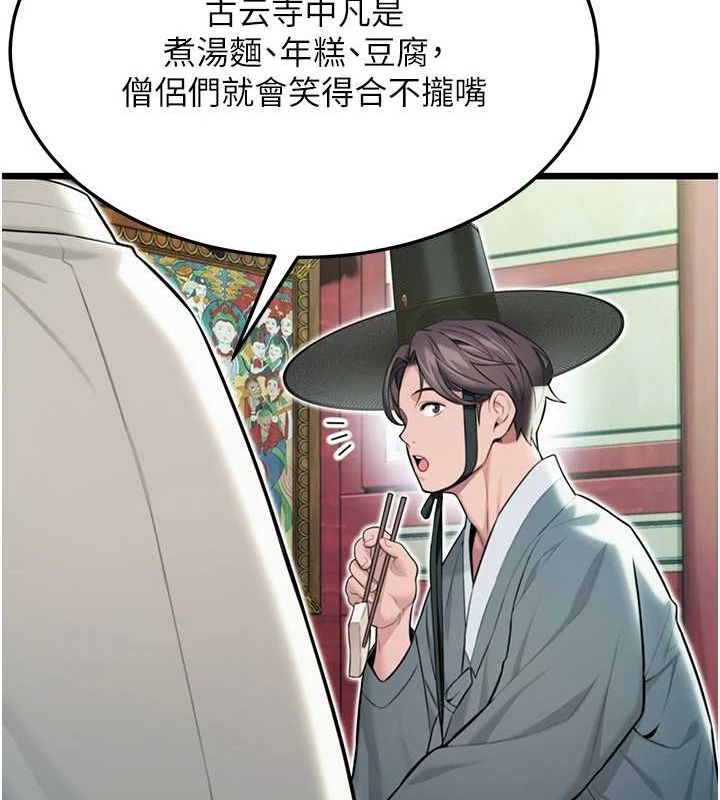 第28话-照顾新欢遇旧鲍 - 第39.jpg页
