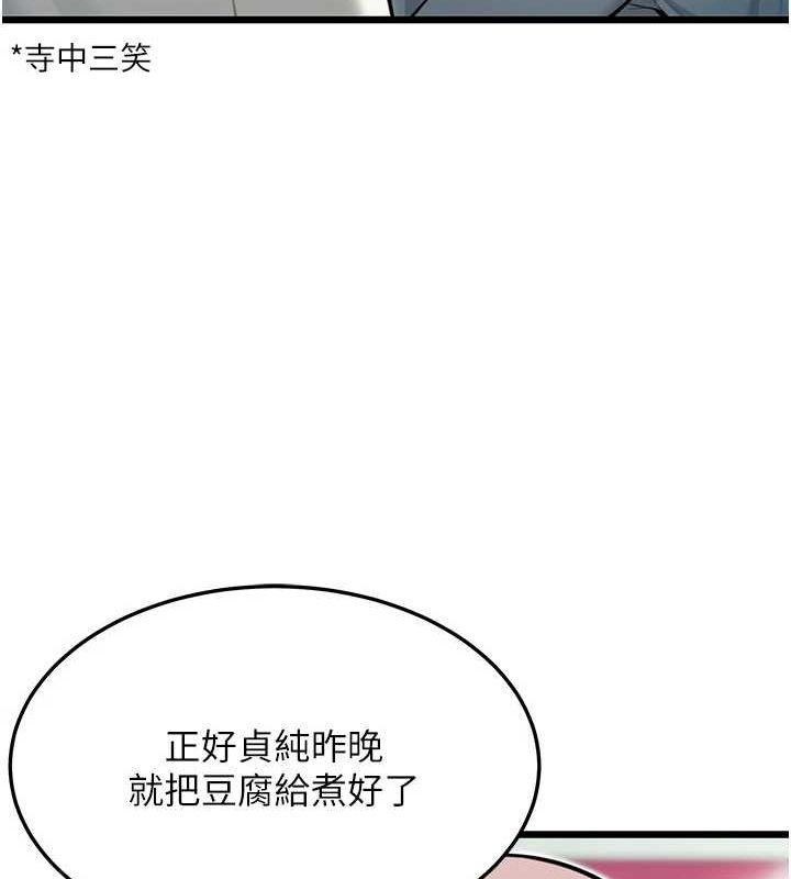 第28话-照顾新欢遇旧鲍 - 第40.jpg页