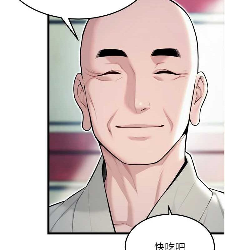 第28话-照顾新欢遇旧鲍 - 第41.jpg页