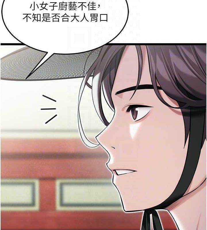 第28话-照顾新欢遇旧鲍 - 第43.jpg页