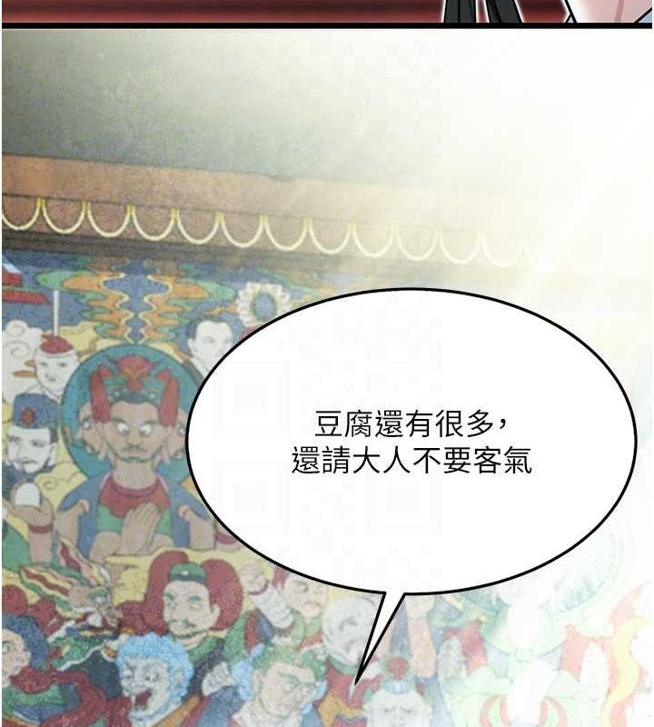 第28话-照顾新欢遇旧鲍 - 第44.jpg页
