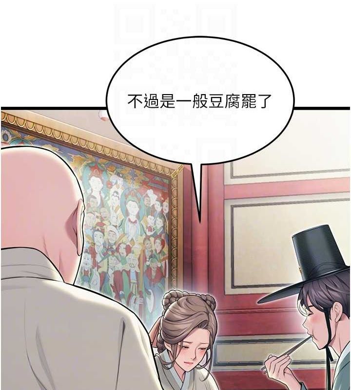 第28话-照顾新欢遇旧鲍 - 第55.jpg页