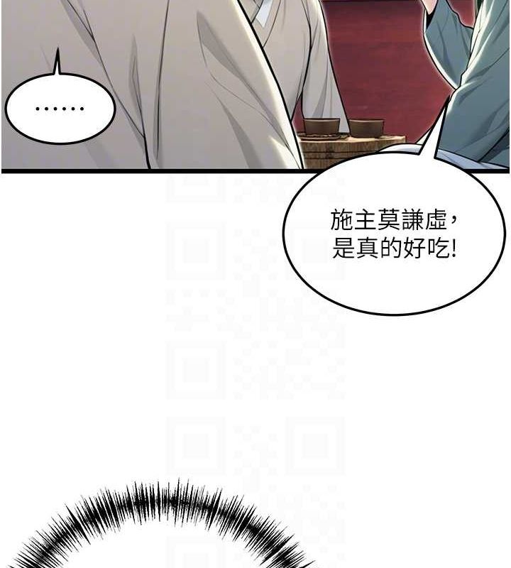 第28话-照顾新欢遇旧鲍 - 第56.jpg页