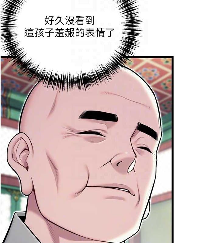 第28话-照顾新欢遇旧鲍 - 第57.jpg页