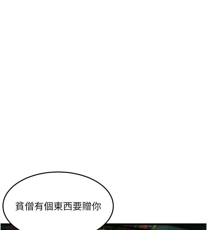 第28话-照顾新欢遇旧鲍 - 第59.jpg页