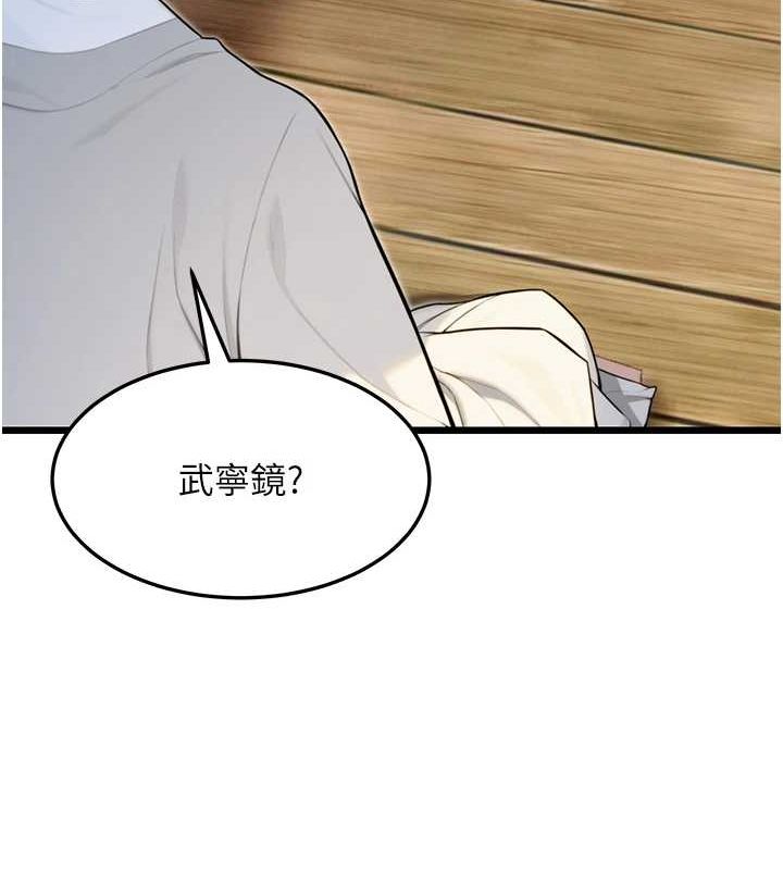 第28话-照顾新欢遇旧鲍 - 第66.jpg页