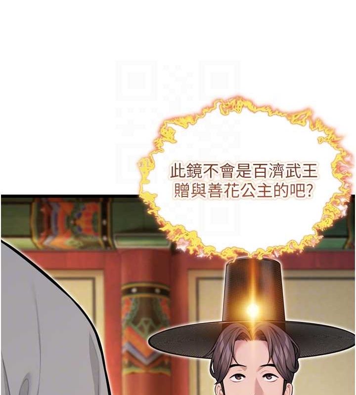 第28话-照顾新欢遇旧鲍 - 第67.jpg页