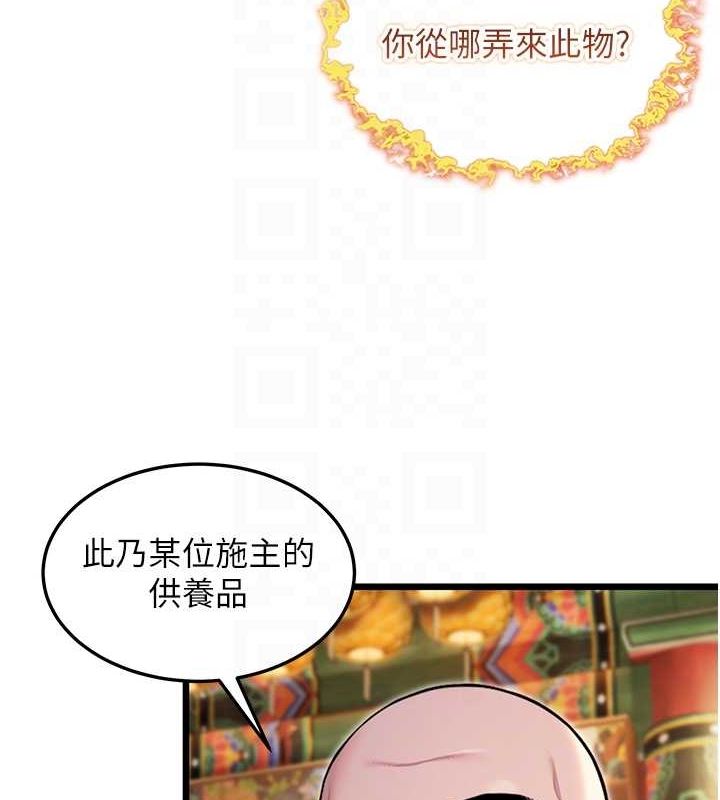 第28话-照顾新欢遇旧鲍 - 第69.jpg页