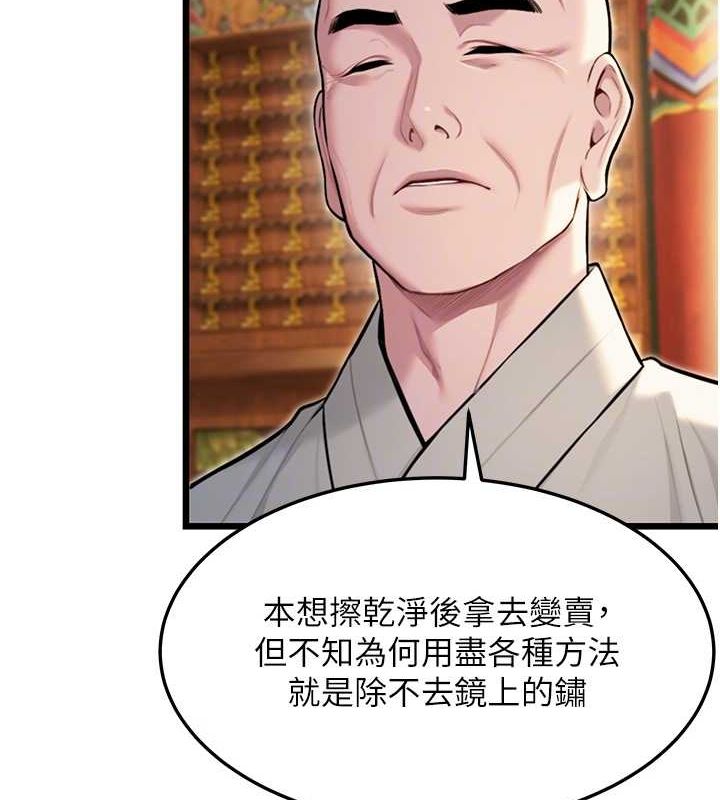 第28话-照顾新欢遇旧鲍 - 第70.jpg页