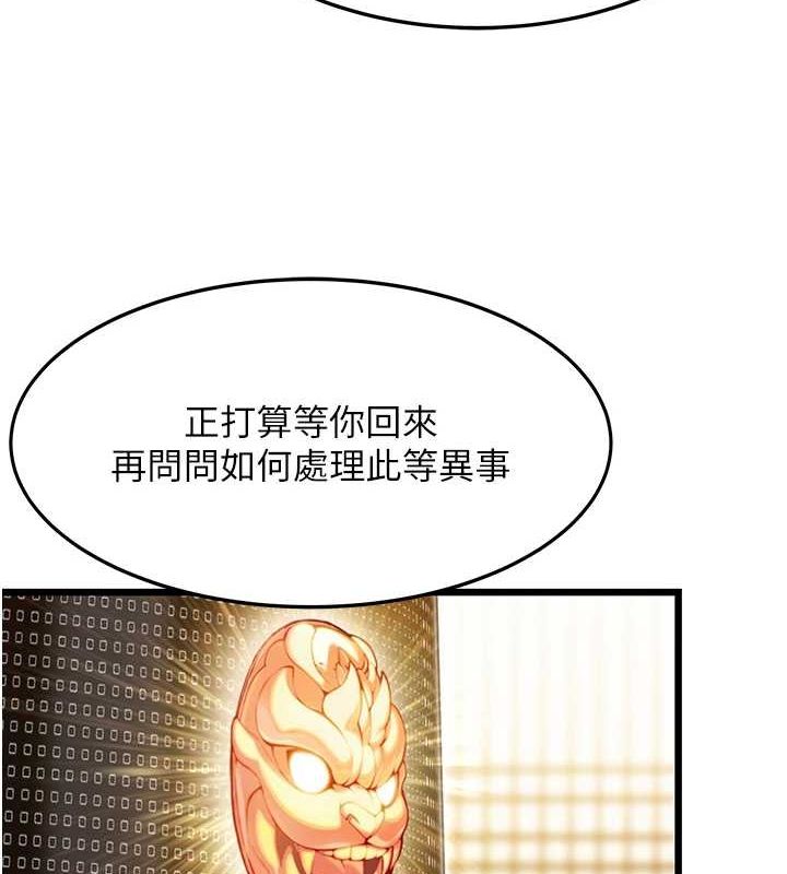 第28话-照顾新欢遇旧鲍 - 第71.jpg页