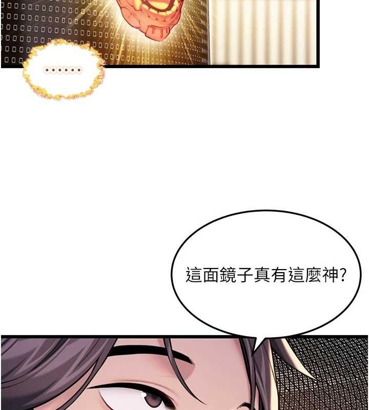 第28话-照顾新欢遇旧鲍 - 第72.jpg页