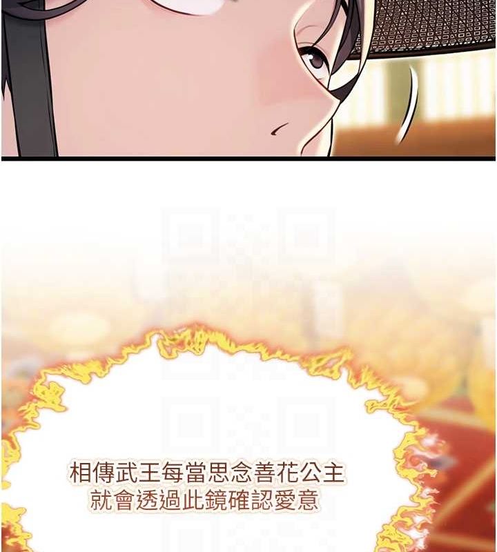 第28话-照顾新欢遇旧鲍 - 第73.jpg页