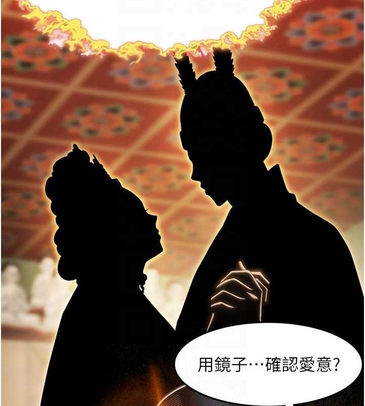 第28话-照顾新欢遇旧鲍 - 第74.jpg页