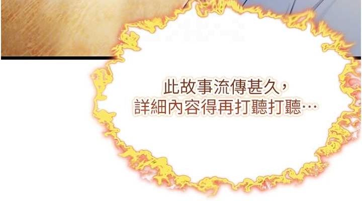 第28话-照顾新欢遇旧鲍 - 第76.jpg页