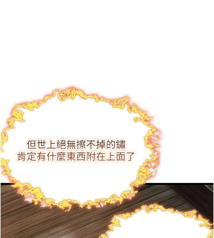 第28话-照顾新欢遇旧鲍 - 第77.jpg页