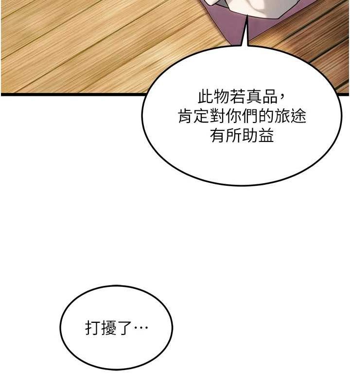 第28话-照顾新欢遇旧鲍 - 第79.jpg页