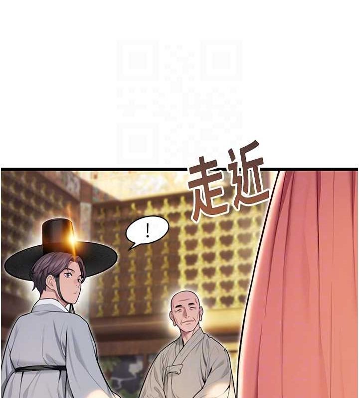 第28话-照顾新欢遇旧鲍 - 第80.jpg页