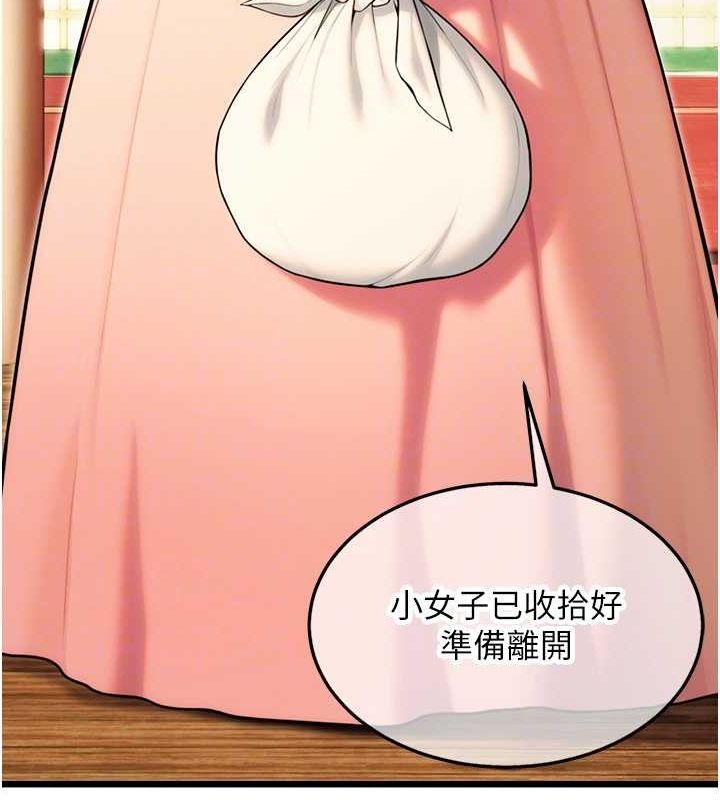 第28话-照顾新欢遇旧鲍 - 第83.jpg页