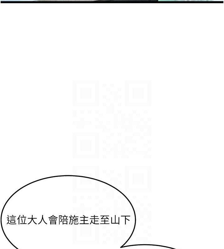 第28话-照顾新欢遇旧鲍 - 第86.jpg页