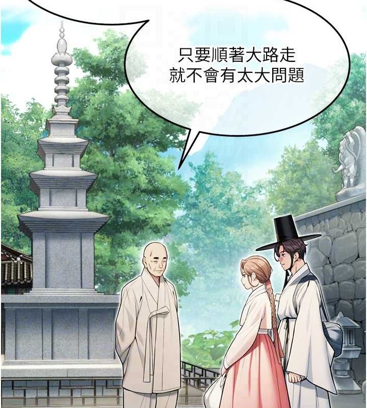 第28话-照顾新欢遇旧鲍 - 第87.jpg页