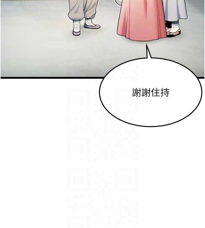 第28话-照顾新欢遇旧鲍 - 第88.jpg页