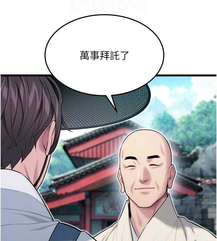 第28话-照顾新欢遇旧鲍 - 第89.jpg页