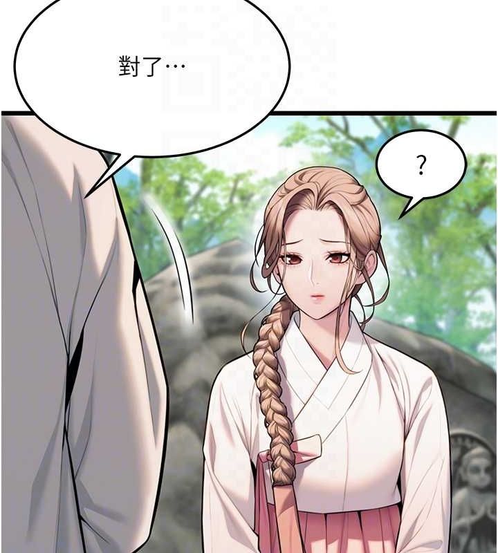 第28话-照顾新欢遇旧鲍 - 第93.jpg页