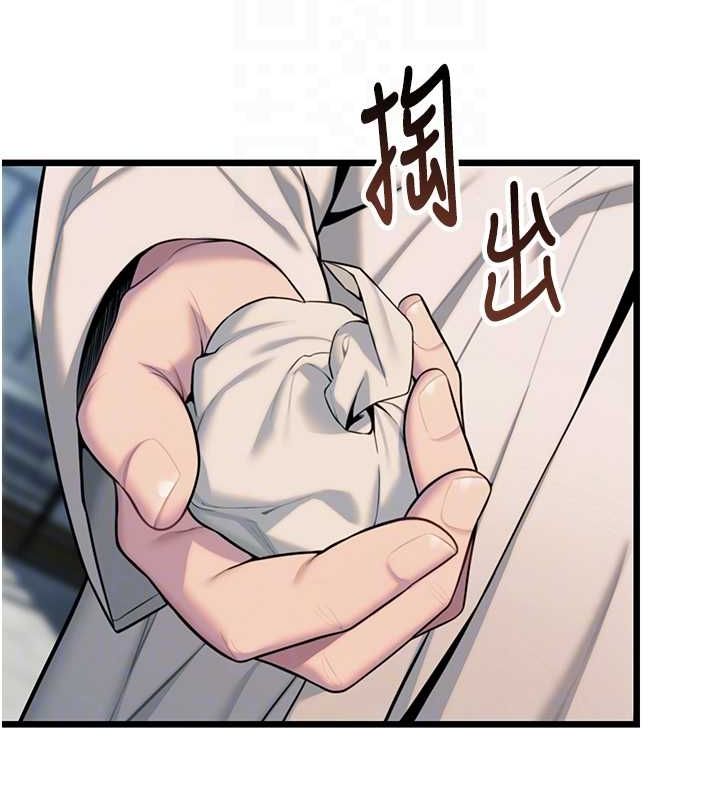 第28话-照顾新欢遇旧鲍 - 第95.jpg页