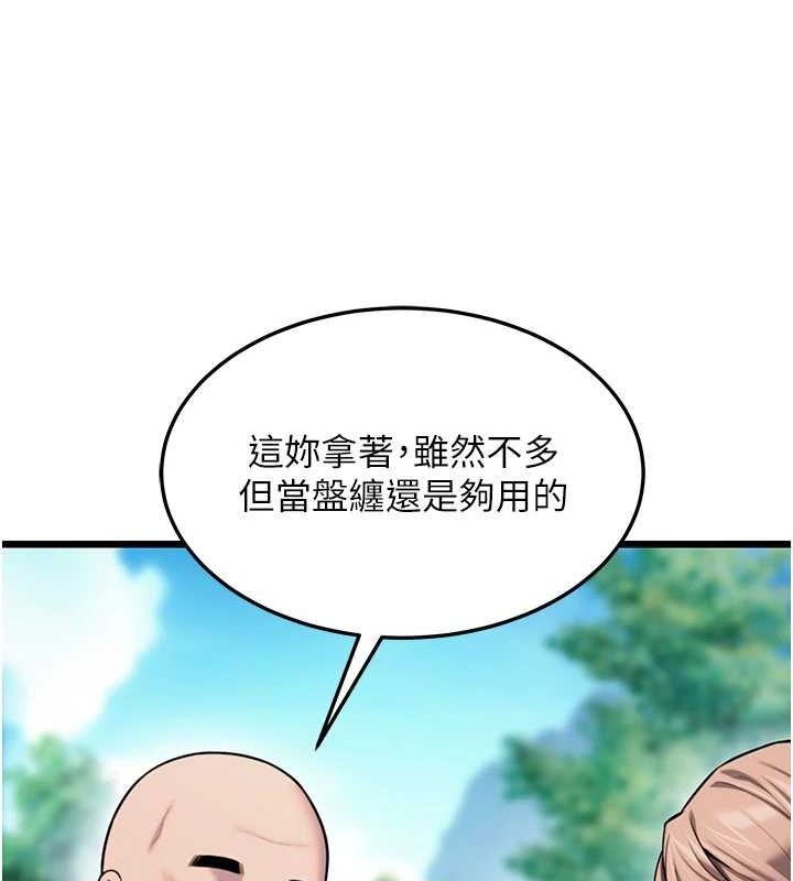 第28话-照顾新欢遇旧鲍 - 第96.jpg页