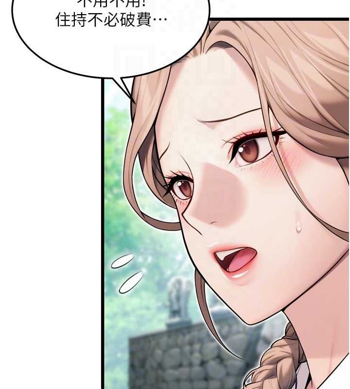 第28话-照顾新欢遇旧鲍 - 第99.jpg页