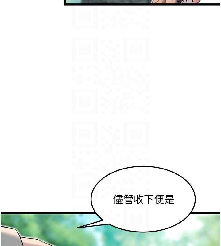 第28话-照顾新欢遇旧鲍 - 第100.jpg页