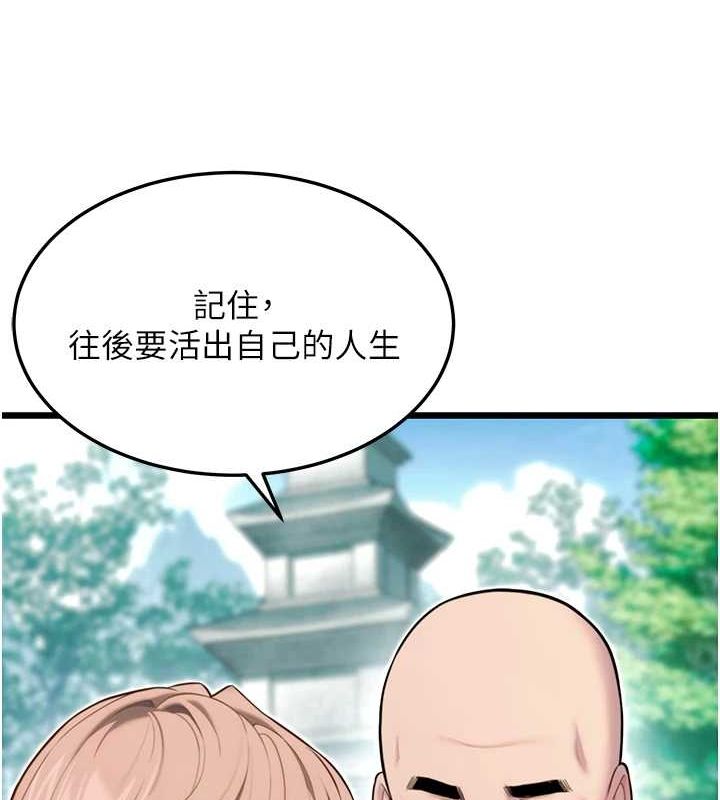 第28话-照顾新欢遇旧鲍 - 第102.jpg页