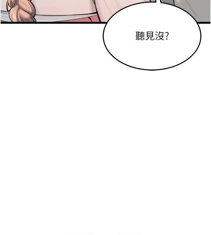 第28话-照顾新欢遇旧鲍 - 第104.jpg页