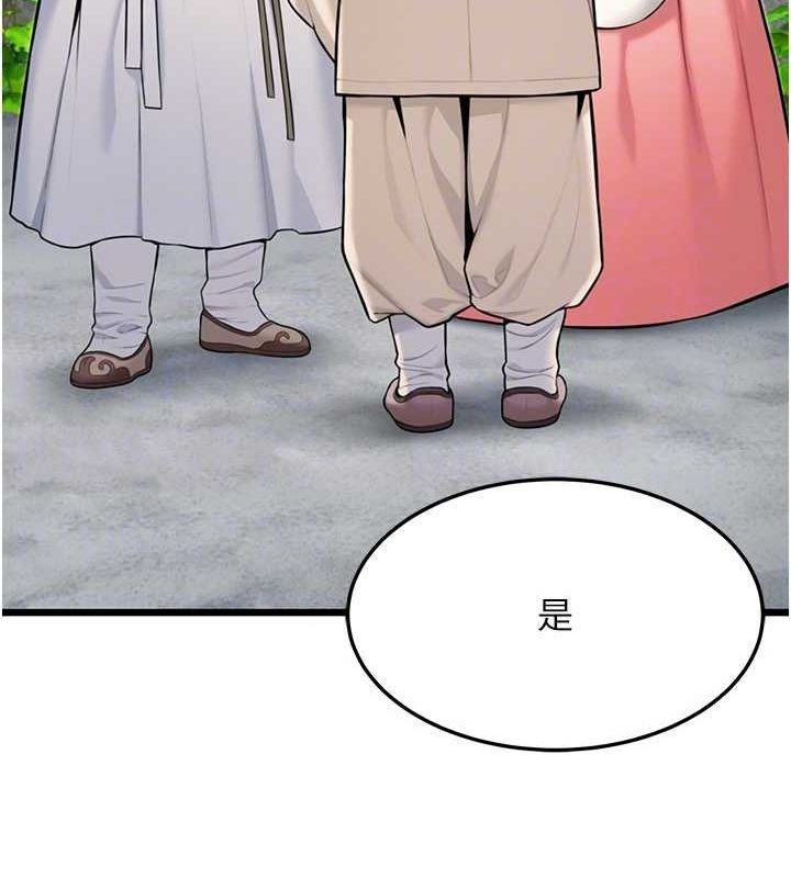 第28话-照顾新欢遇旧鲍 - 第108.jpg页