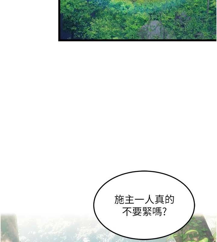 第28话-照顾新欢遇旧鲍 - 第111.jpg页