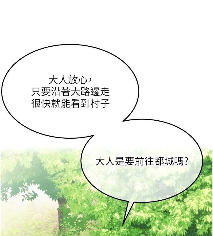 第28话-照顾新欢遇旧鲍 - 第113.jpg页
