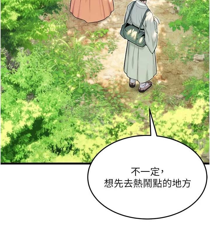 第28话-照顾新欢遇旧鲍 - 第115.jpg页