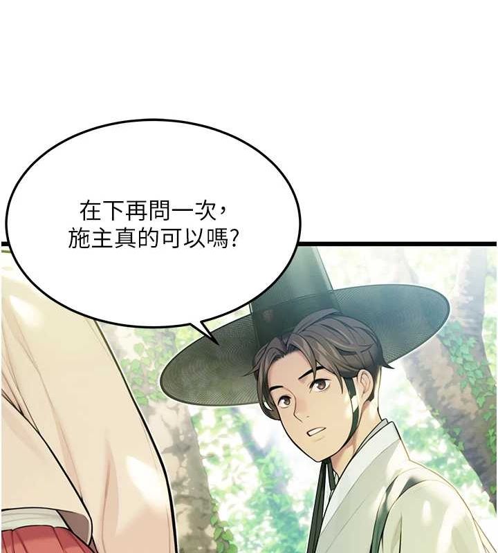 第28话-照顾新欢遇旧鲍 - 第116.jpg页