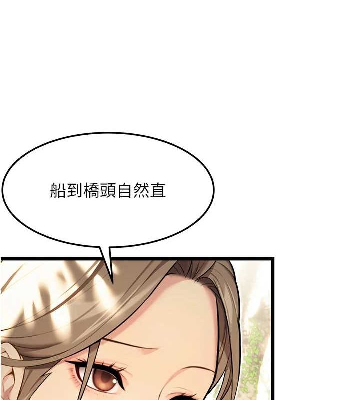第28话-照顾新欢遇旧鲍 - 第118.jpg页