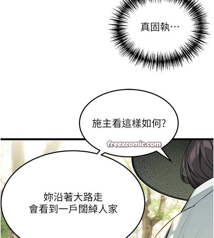 第28话-照顾新欢遇旧鲍 - 第120.jpg页