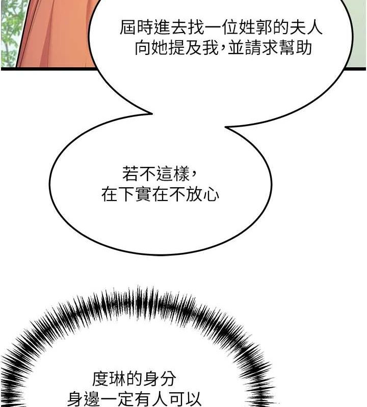 第28话-照顾新欢遇旧鲍 - 第122.jpg页